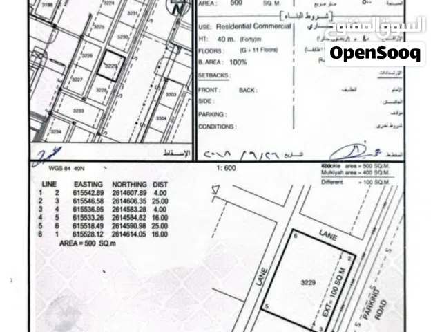 Commercial Land for Sale in Muscat Al Maabilah