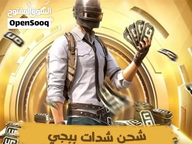 شحن شدات ببجي.