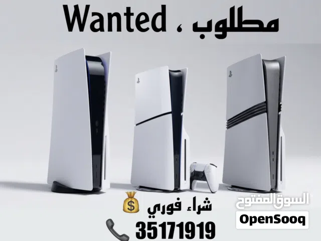 Wanted PS5 - مطلوب بليستيشن 5