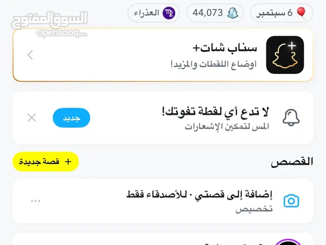 حساب سناب متفاعل كلهم عمانين