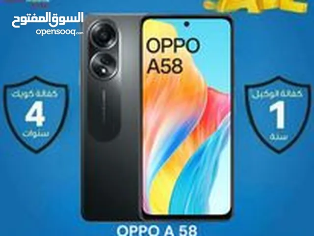 OPPO A58(128GB)/// اوبو A58