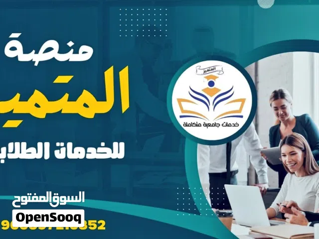 نحن نساعدكم في كتابة رسائل ماجستير وبحوث الماجستير وإعداد مشاريع التخرج في جميع التخصصات.