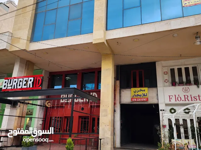 مخزن تجاري (محل) للإيجار مساحة (46 متر) مع سدة قرب مجمع عمان بجانب دوار اليوسفي بجانب ID burger