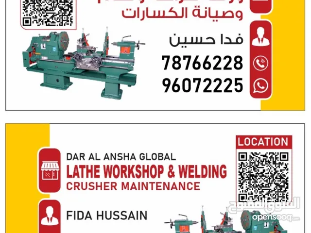 صيانة و تركيب الكسارات