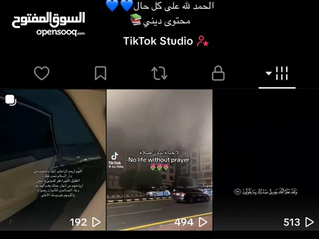 حساب تيك توك في 1100 متابع اليزور رباعي