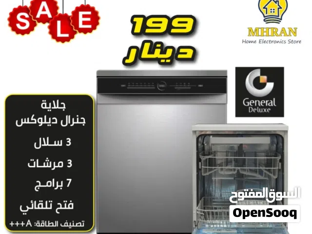 جلاية جنرال ديلوكس