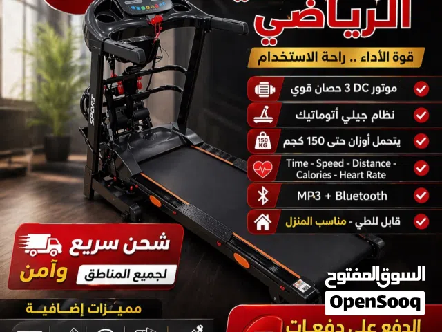 جهاز المشي المنزلي sports