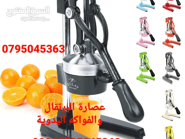 Juicers for sale in Amman