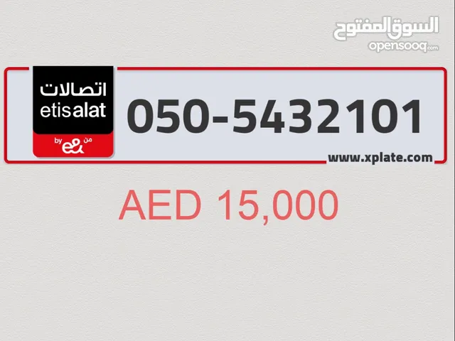 Etisalat VIP mobile numbers in Al Ain