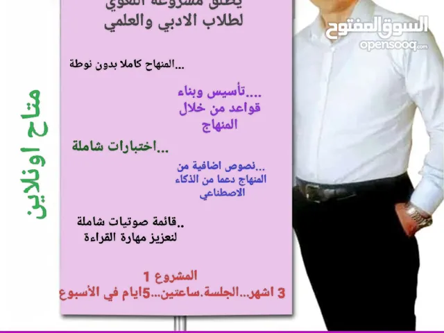 الاستاذ رشيد الحرح مدرس اللغة الانكليزية