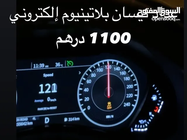 نيسان بلاتينيوم