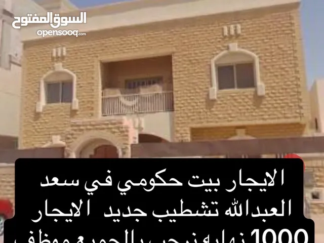 2000 m2 More than 6 bedrooms Apartments for Rent in Al Jahra Jahra