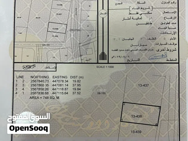 للبيع ارض في الصفا عبري خلف رامز