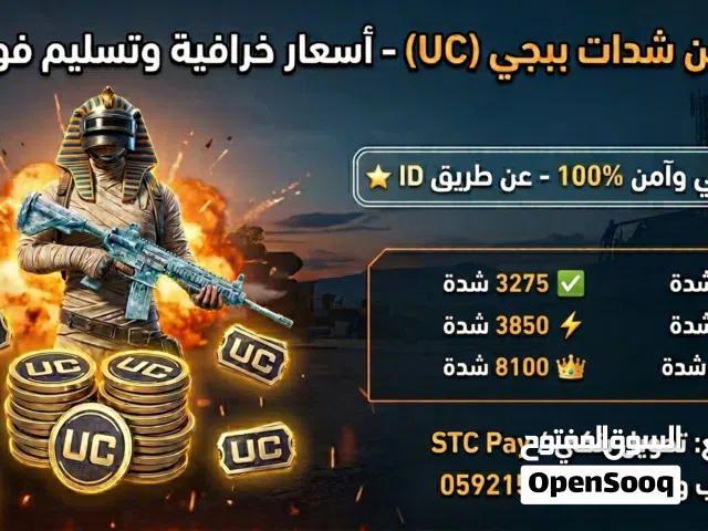 Pubg gaming card for Sale in Mecca