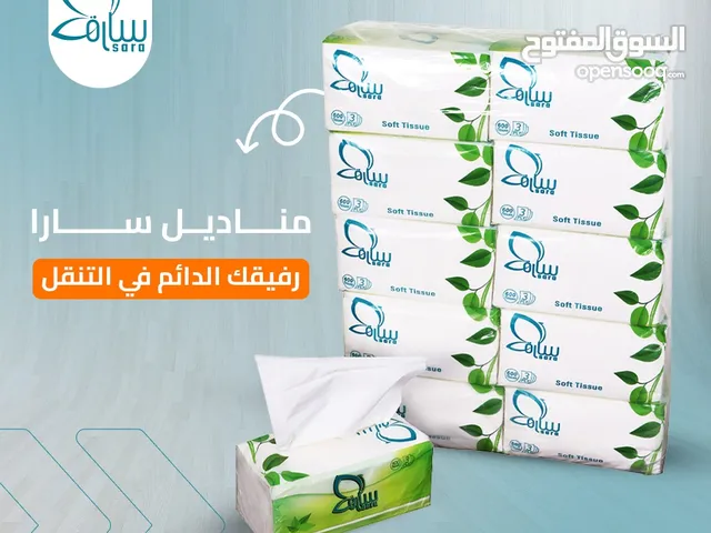 مناديل سحب فائقة النعومة 3 طبقات