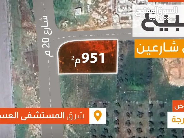 Residential Land for Sale in Irbid Aydoun