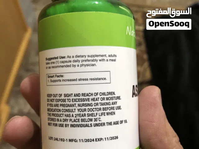 اشواجندا بنصف السعر