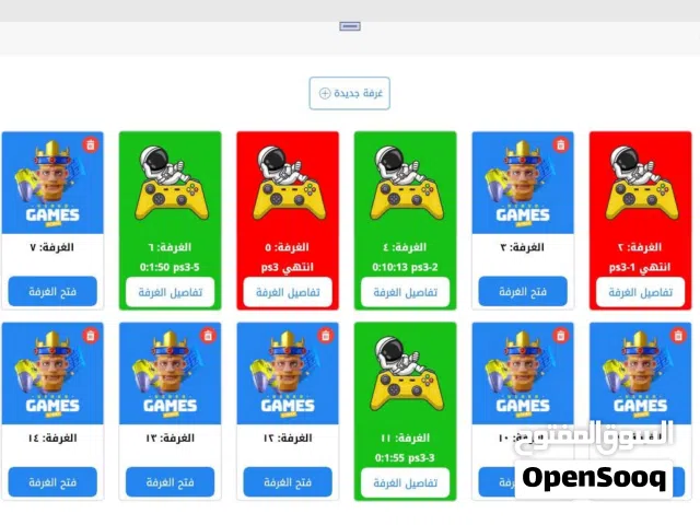 سيستم ادارة محلات البلايستيشن PS System