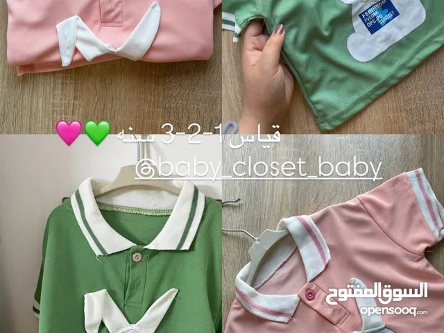 ملابس اطفال