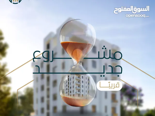 165 m2 3 Bedrooms Apartments for Sale in Ramallah and Al-Bireh Downtown