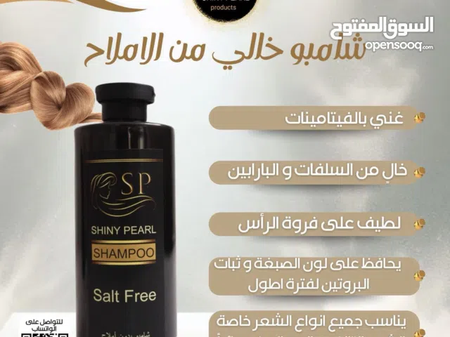 بكج الشعر السحري