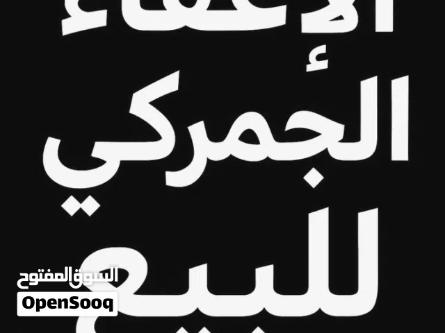 اعفاء ضباط