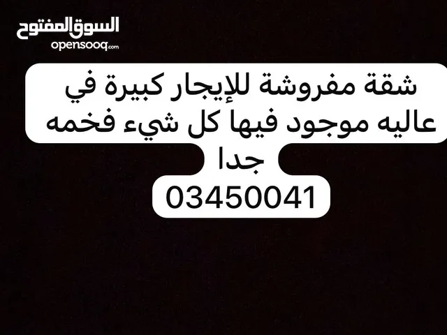 Aley jabal