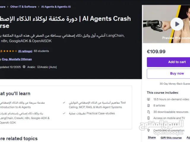 باللغة العربية   دورة مكثفة لوكلاء الذكاء الإصطناعي  AI Agents Crash Course