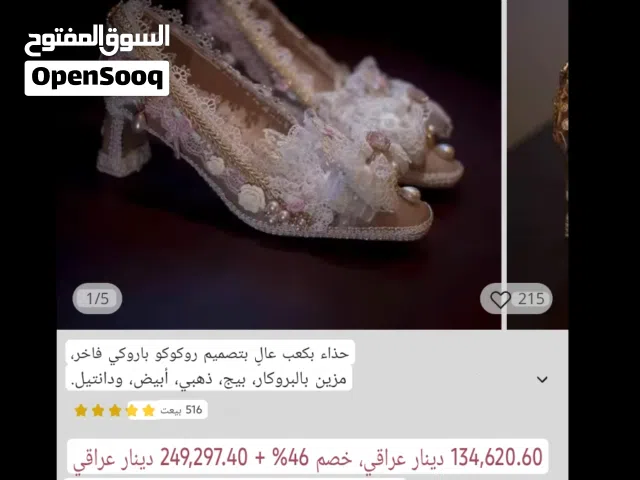 حذاء مناسبات فخم