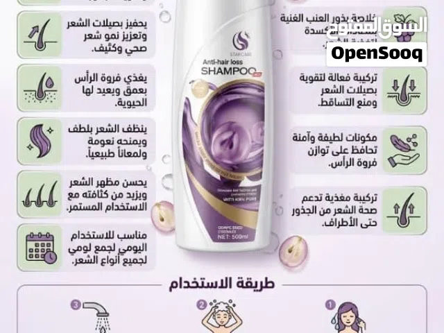شامبو ستار كير فاخر من الاخر ولاول مره في اليمن