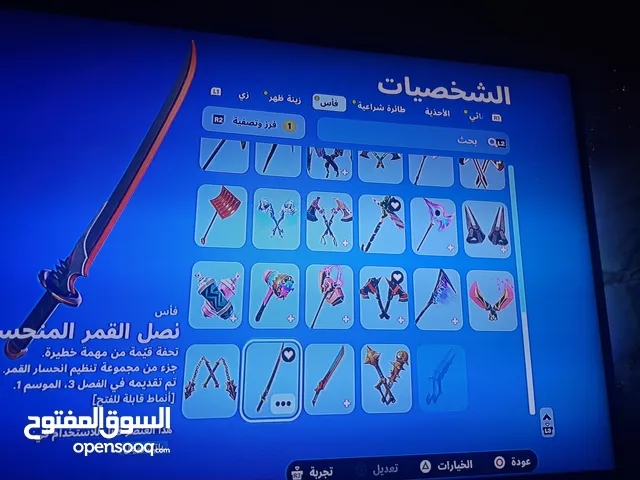 Fortnite Accounts and Characters for Sale in Ajman