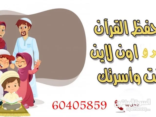 محفظ قرءان