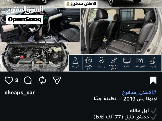 2019 تويوتا رش GX