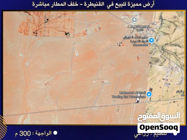 Residential Land for Sale in Amman Al-Quneitirah