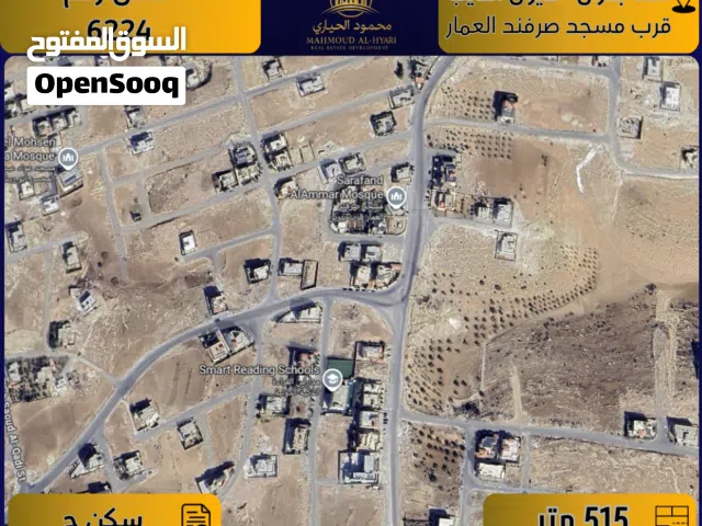 Residential Land for Sale in Amman Shafa Badran