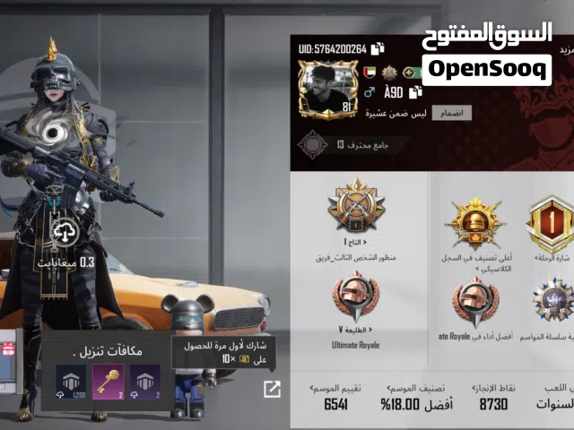 حساب ببجي لفل 81 فيه خوذة الجحيم والشعر الاصفر وسيارات