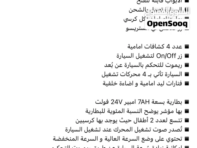سيارة شحن أطفال ( مستعمل )
