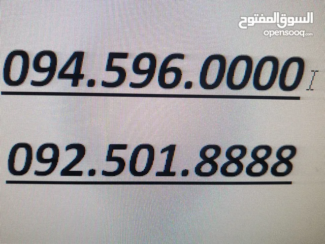 ارقام ليبيانا مميزه وارقام سهلة الحفظ