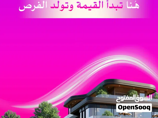 امتلك محلك في مشروع تجاري فاخر بالحيل الشمالية قريب من شارع البساتين وشارع السلطان قابوس