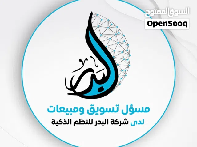 جرّب برنامج البدر للمبيعات,فاهم طبيعة شغلك أيا كان نوعومتفصّل عليه. تقدر تشغله من أي مكان وفي أي وقت