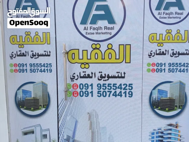 Residential Land for Sale in Tripoli Ain Zara