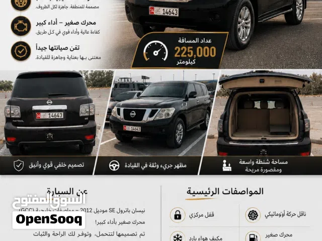 2012 نيسان باترول SE