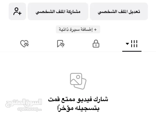 للبيع حساب تيكتوك 61K متابع