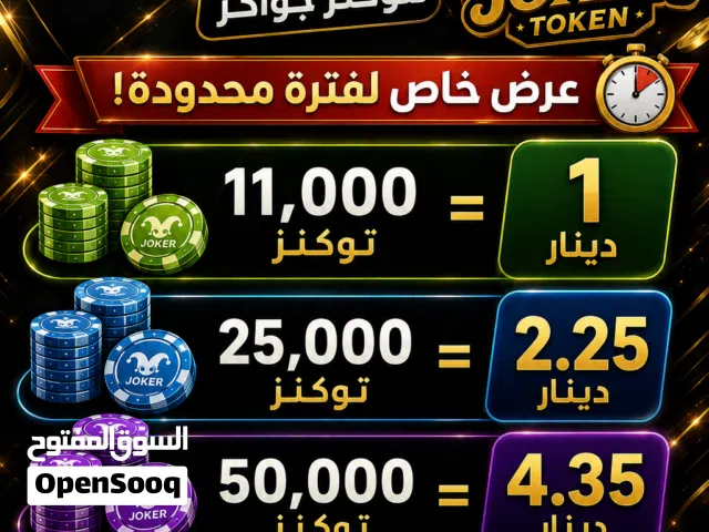 Jawaker gaming card for Sale in Zarqa