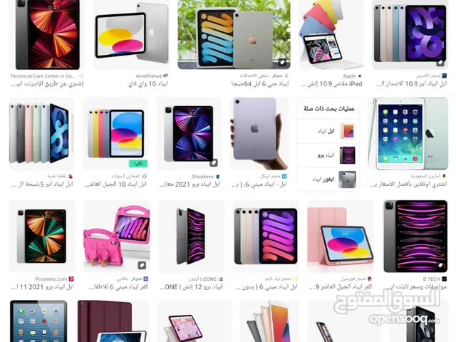Apple iPad Mini Other in Sana'a