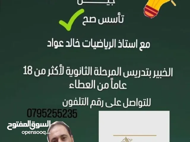 Math Teacher in Irbid