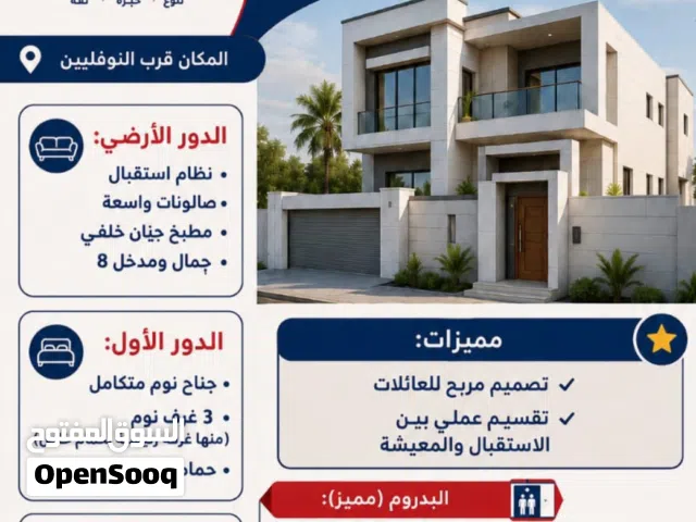 400 m2 5 Bedrooms Villa for Sale in Tripoli Souq Al-Juma'a