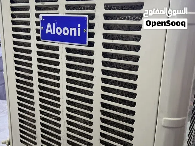 مبرده الونا