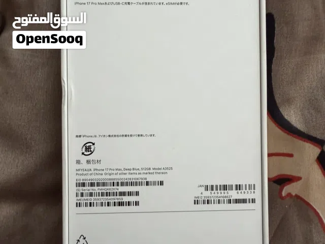 Apple iPhone 17 Pro Max 512 GB in Amman