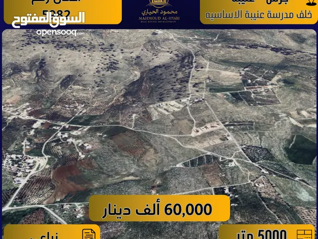 Farm Land for Sale in Jerash Unaybah